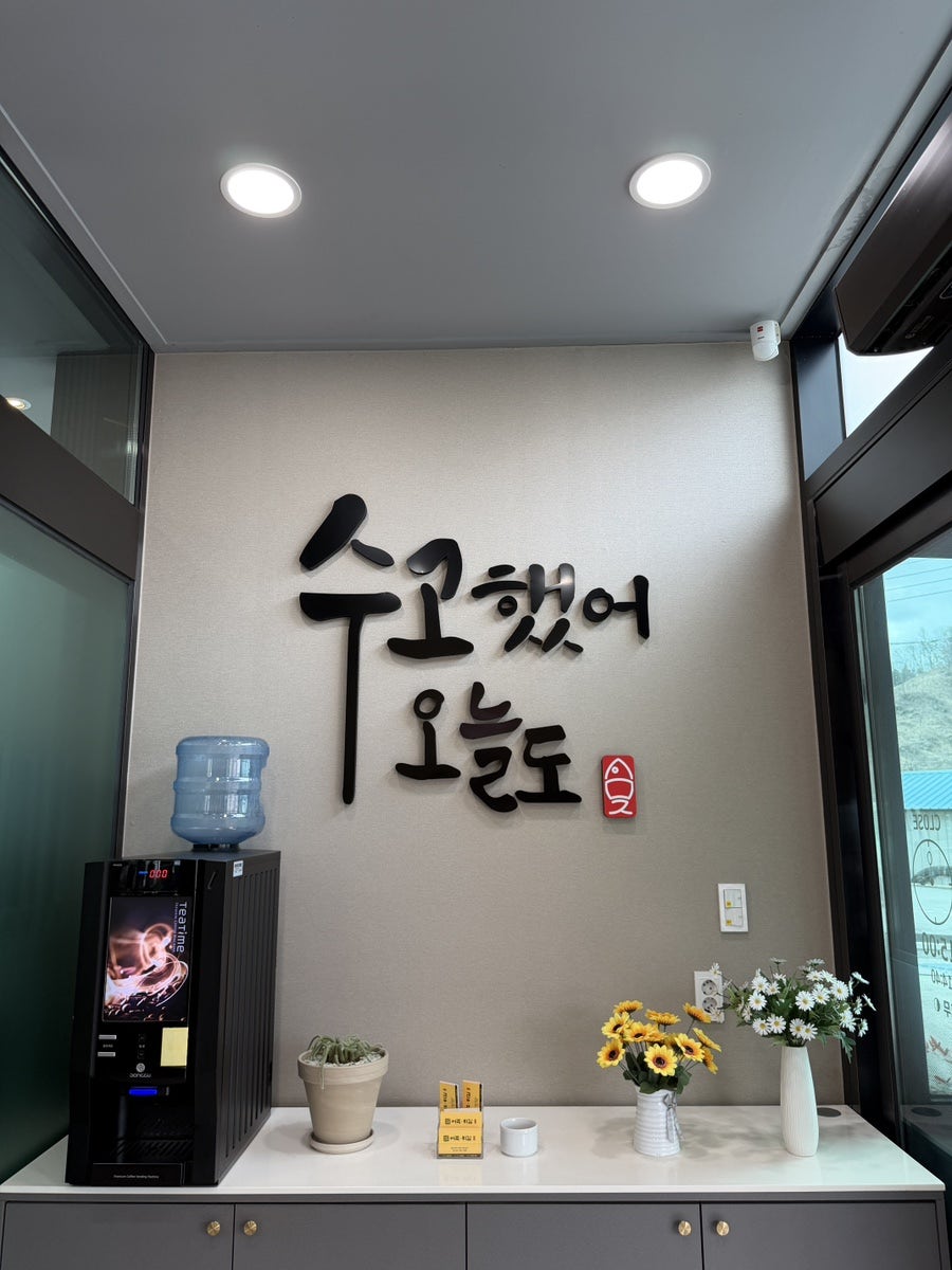 수연만장 사진 5