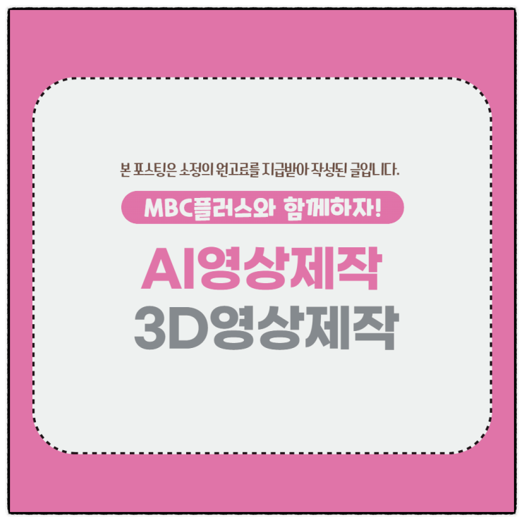  AI영상제작 내일배움카드로 3D영상제작 신청