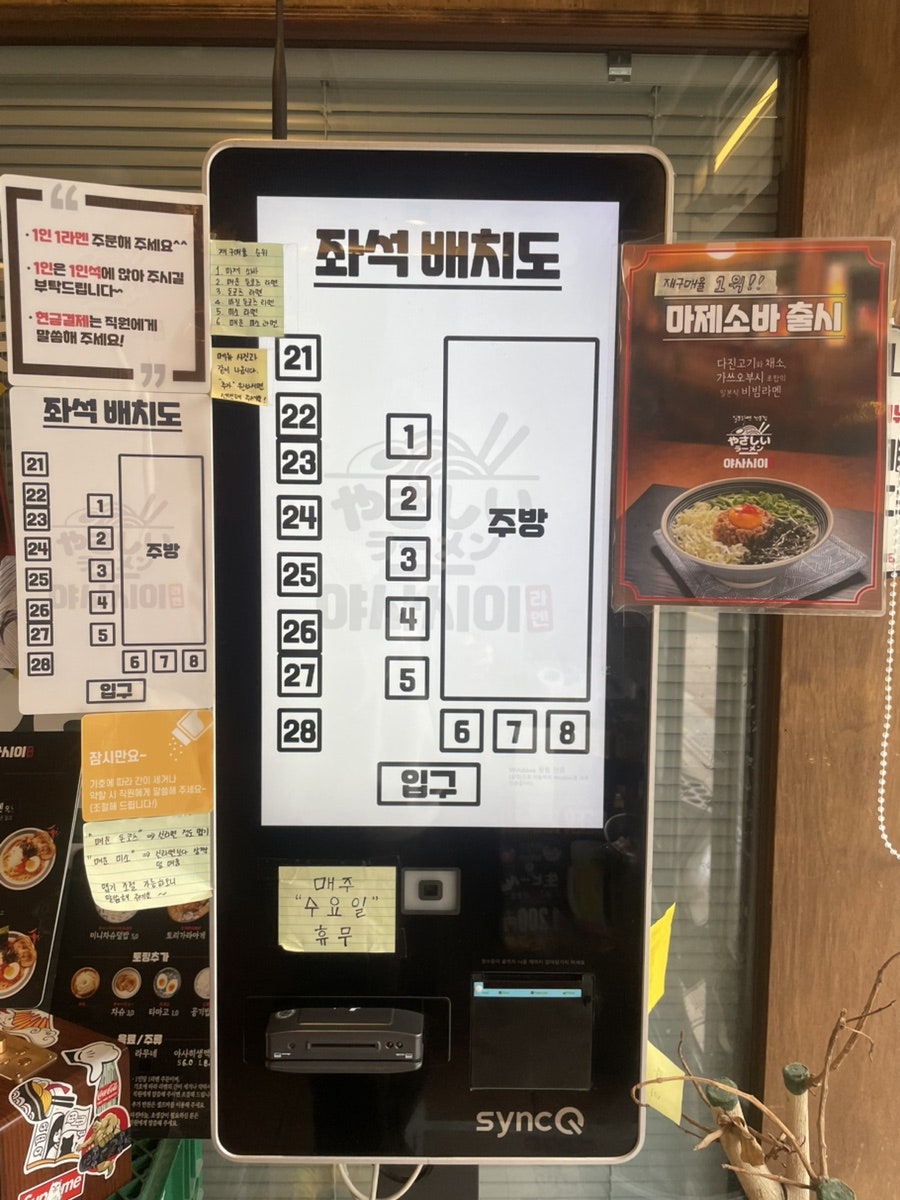 야사시이라멘 사진 3