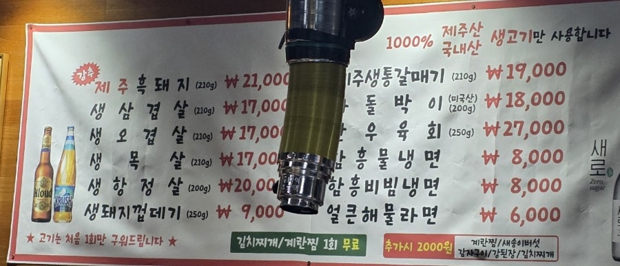 삼겹살아신촌을못가 사진 6