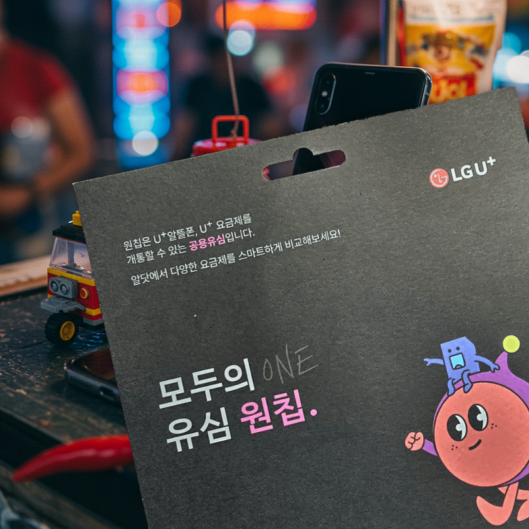  LG 모두의 원칩 CU, GS25 재고여부 및 알뜰폰 개통