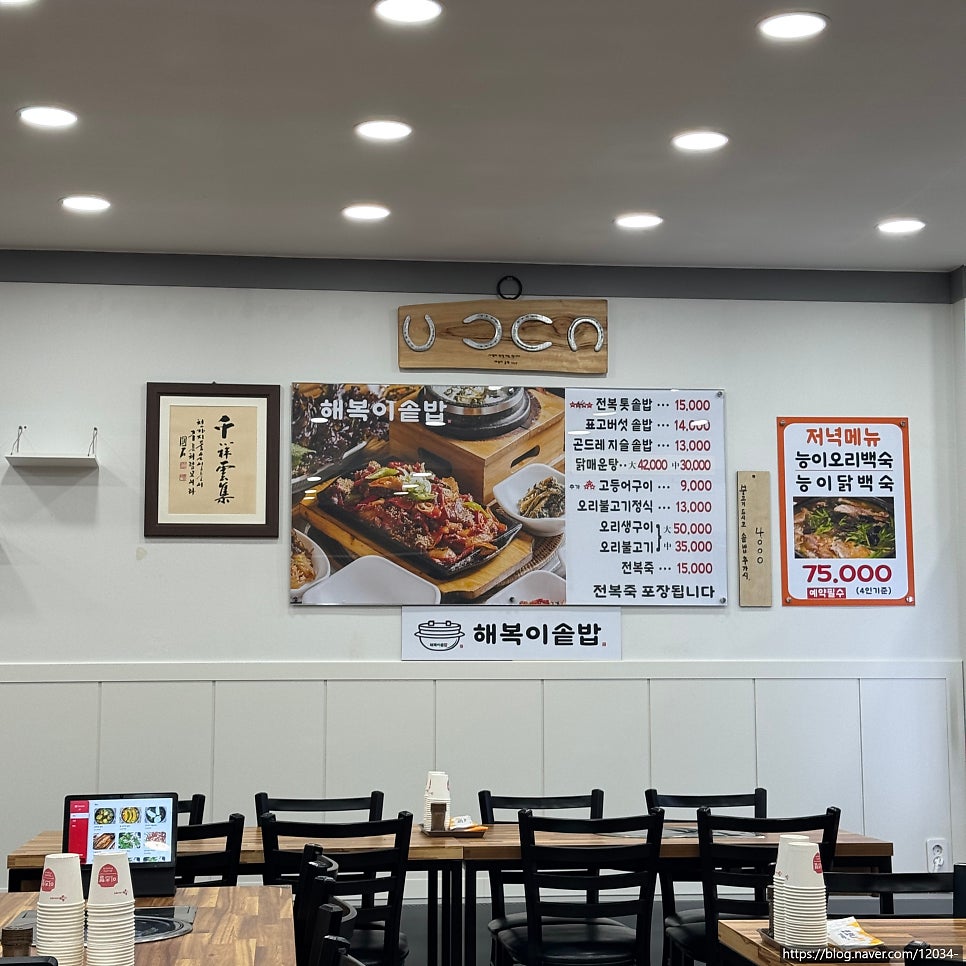 해복이솥밥 경산본점 사진 6