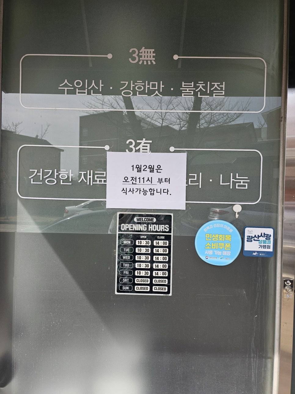 로컬푸드오늘밥집 사진 2