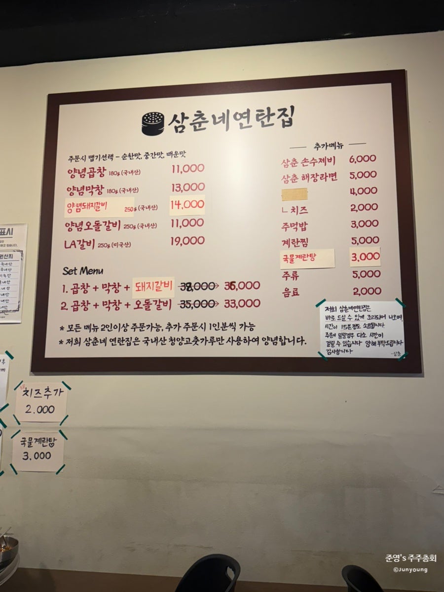 삼춘네연탄집 사진 6
