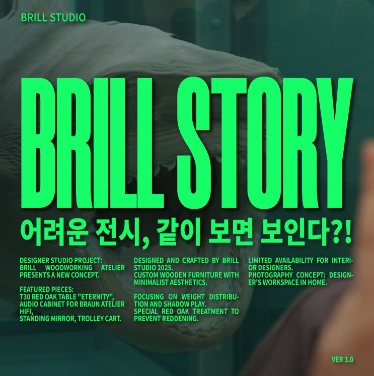  [디자인답사] 혼자 보면 어려운 전시, 같이 보면 보인다?! ㅣ 국립현대미술관 서울 데미안 허스트 브릴목공스튜디오