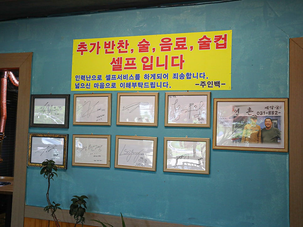 연촌 사진 4