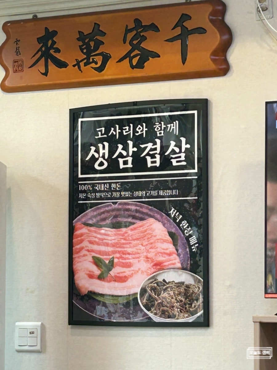 장박사부대찌개 사동본점 사진 5