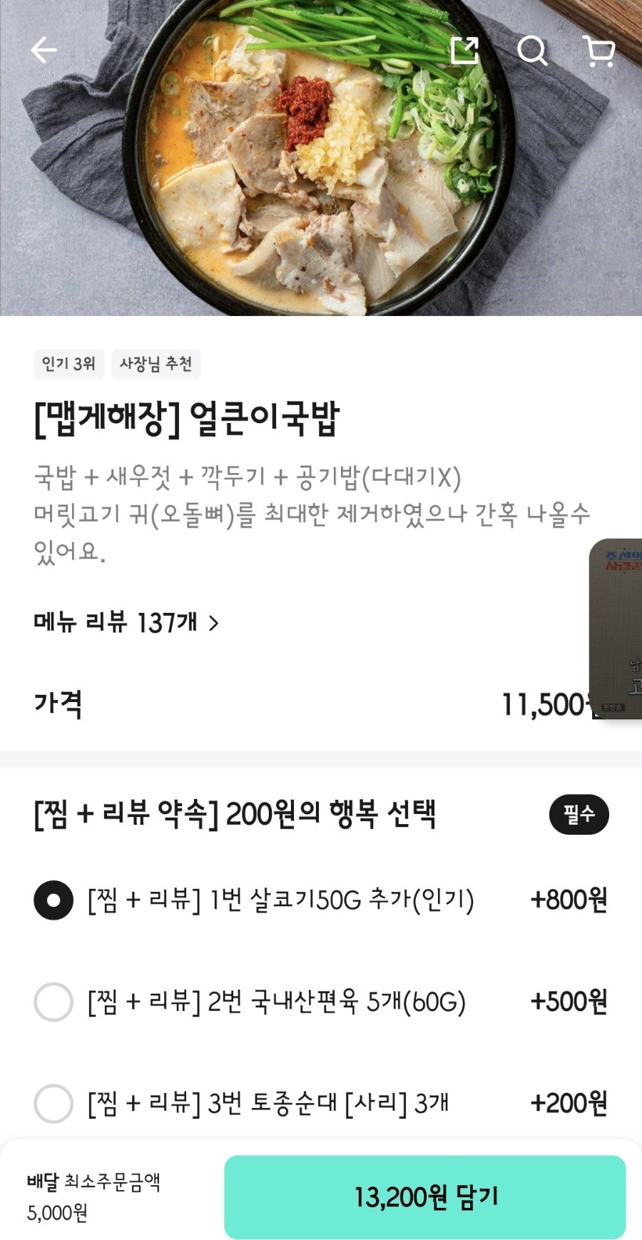 광안천지식당 서울봉천점 사진 3