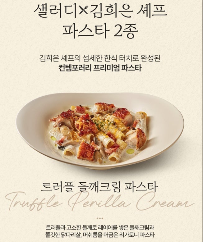 샐러디 전주송천점 사진 2