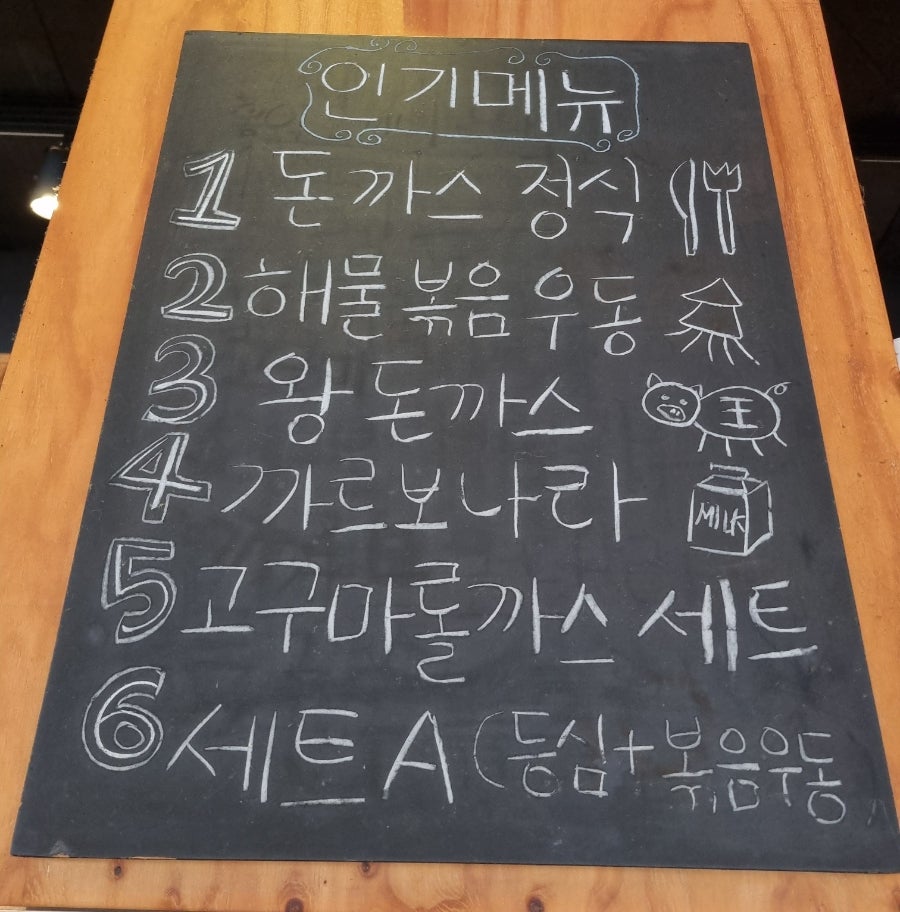 홍익돈까스 온양온천점 사진 6