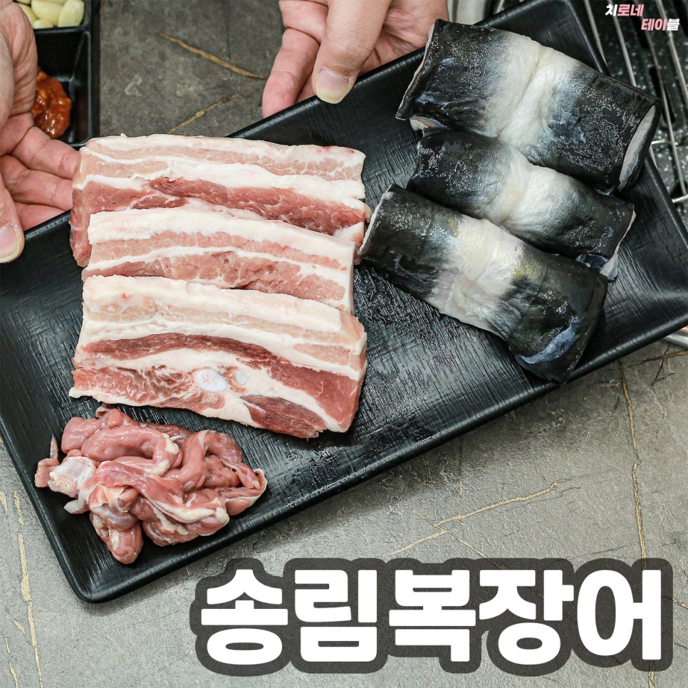 민물장어 무한리필 이오장어 사진 1