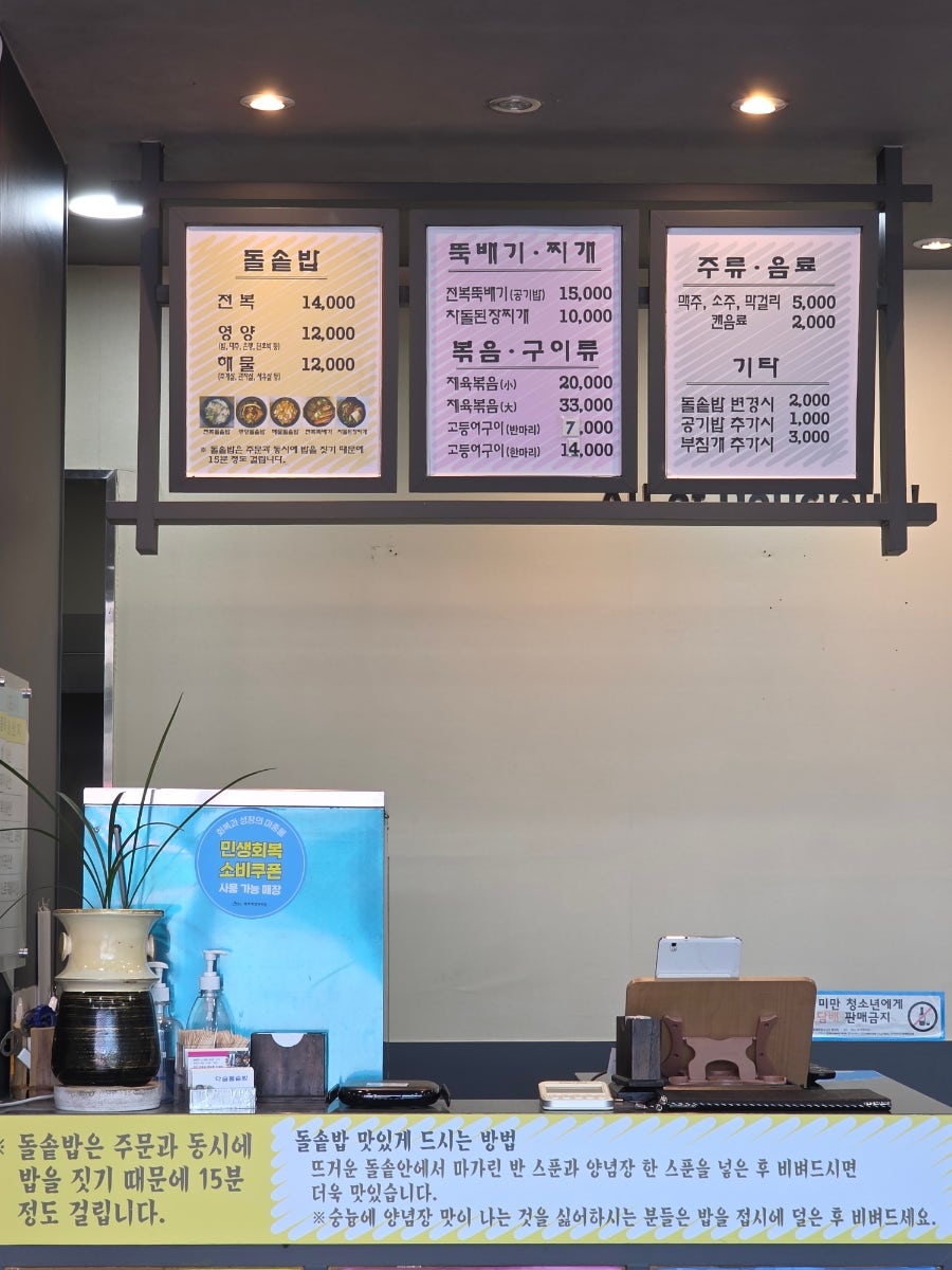 다솜돌솥밥 사진 5