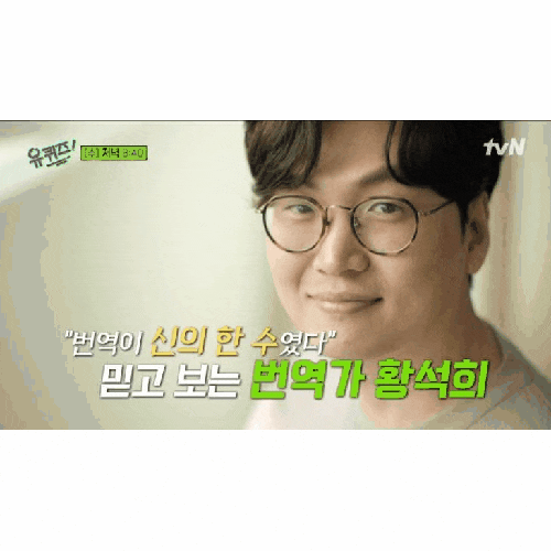  황석희 논란 총정리 ‘다정한 번역가’ 이미지 왜 흔들렸나? 지금 상황 한 번에 이해하기 (황석희 인스타 주소)