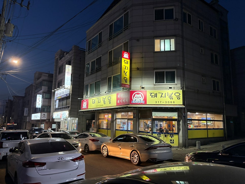 포도나무집 사진 2