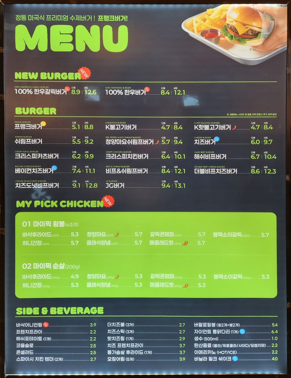 프랭크버거 울산전하점 사진 6
