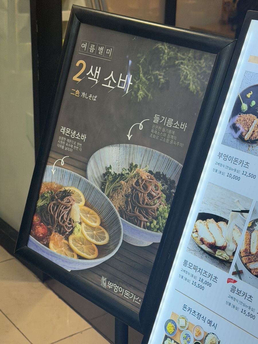 부엉이돈가스 롯데아울렛광주월드컵점 사진 3
