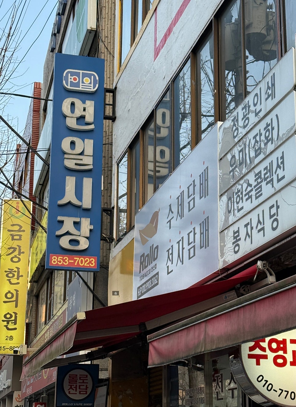 남해횟집 사진 3
