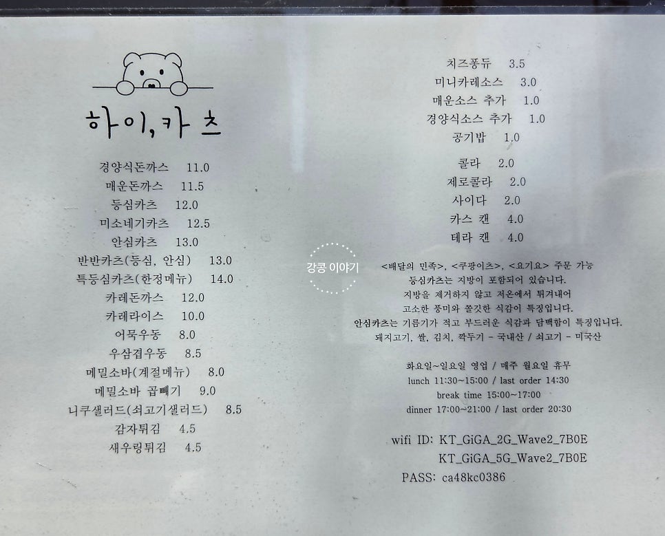 하이카츠 사진 5