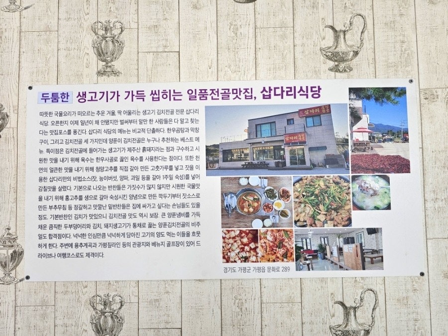 삽다리수자네 사진 3
