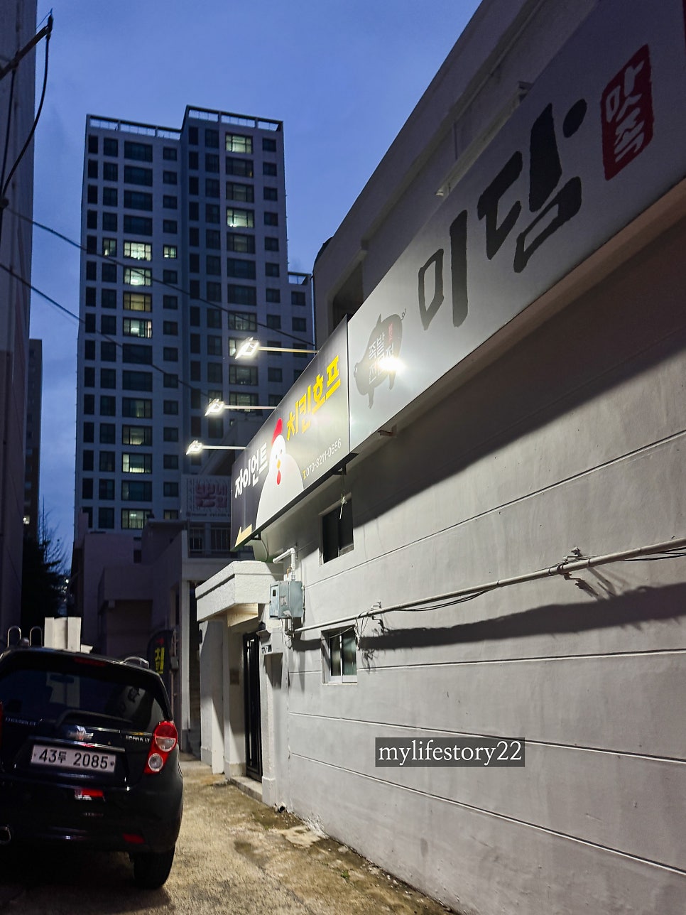 자이언트 치킨호프 사진 1
