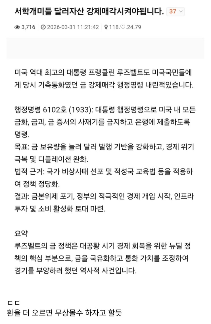  서학개미들 달러자산 강제매각시켜야됩니다.