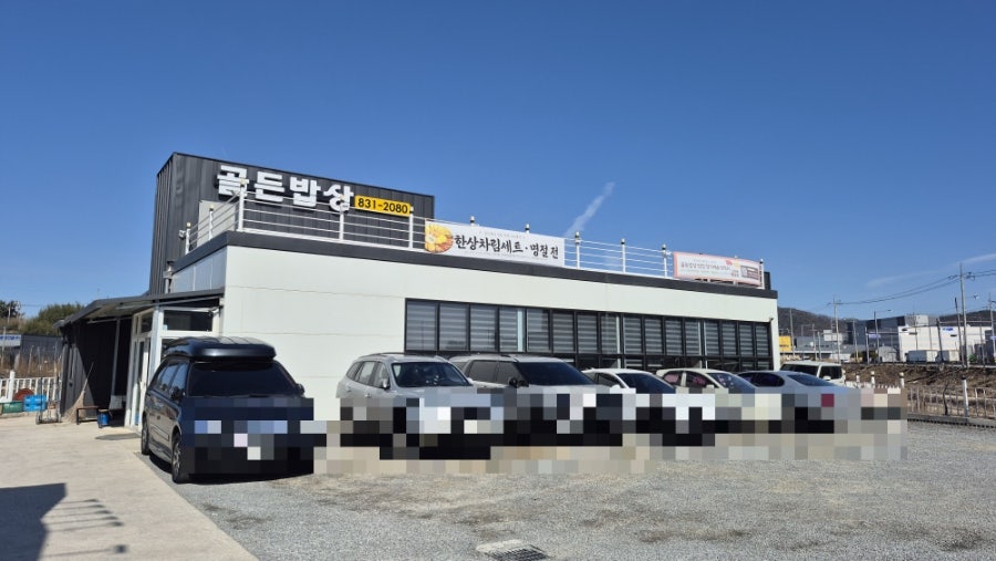 골든밥상 사진 1