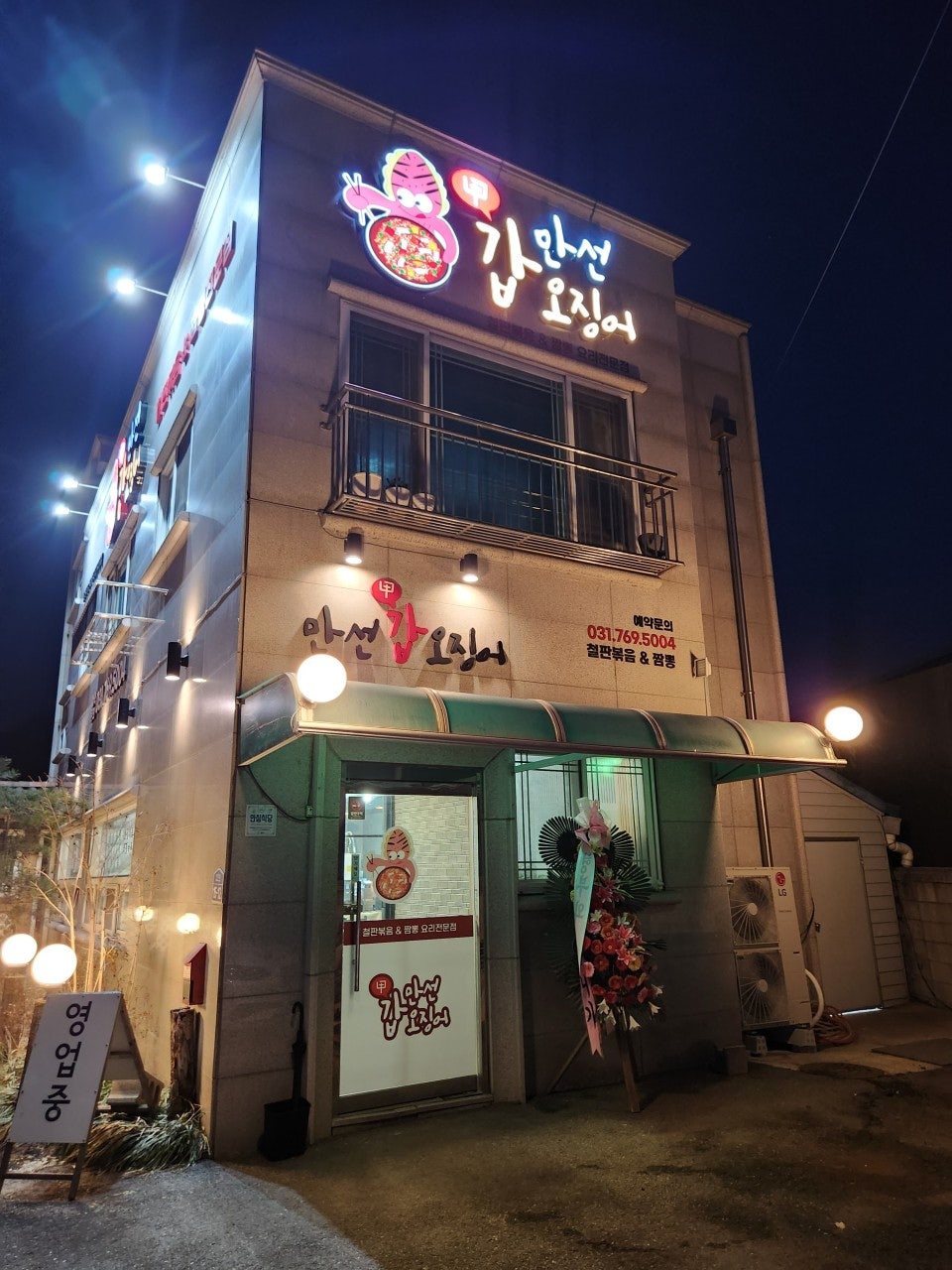 만선갑오징어 사진 2