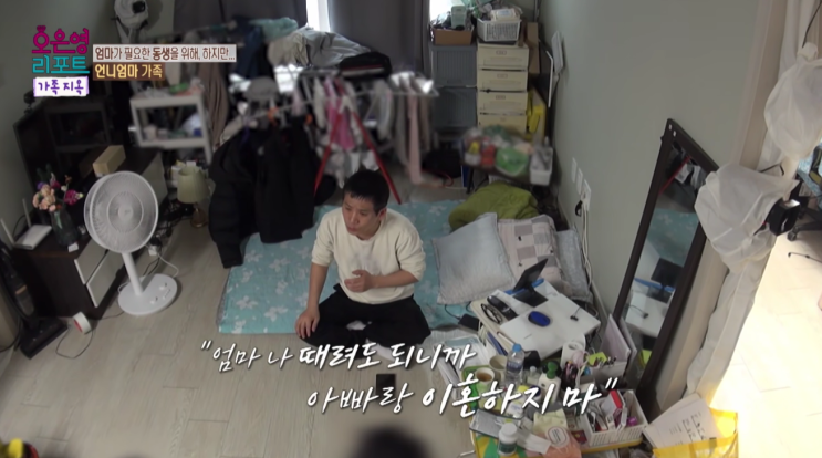  결혼지옥 가족지옥, 12살 딸이 짊어진 무게: 언니엄마 가족 이야기