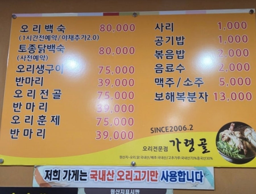 가령골오리 사진 4