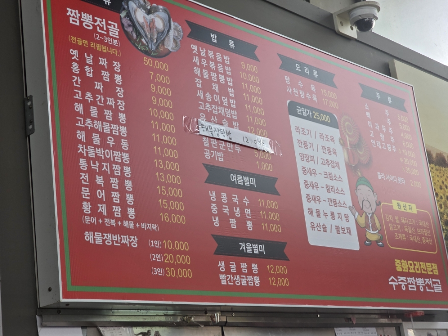 수중짬뽕전골 사진 5