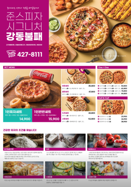 준스피자 강동점 사진 1