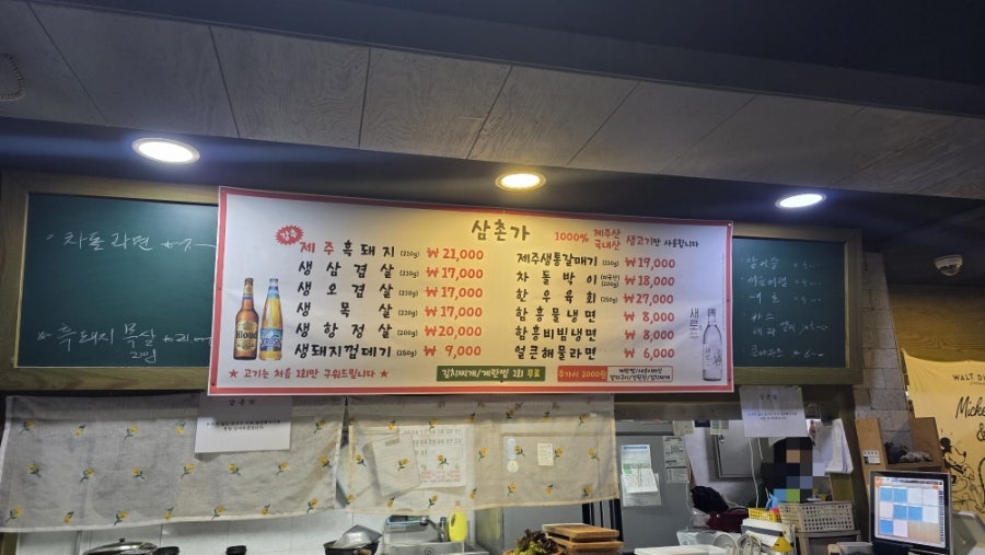 삼겹살아신촌을못가 사진 4
