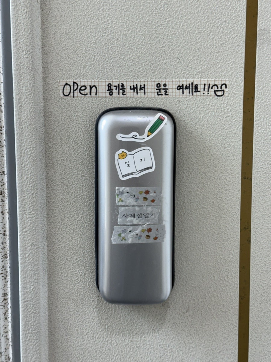 사계절일기 사진 3