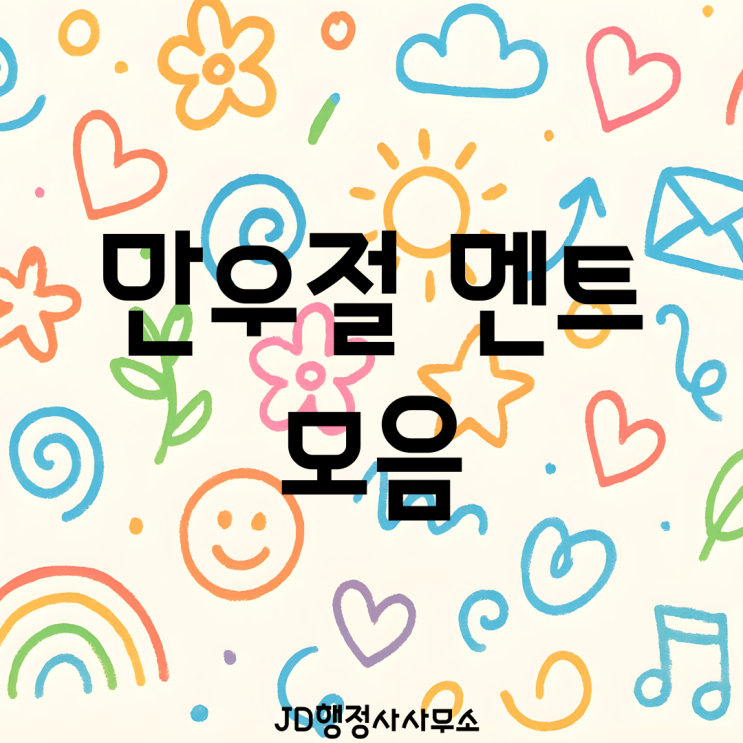  4월 1일 만우절 멘트 모음 BEST 30 | 친구·연인·직장 동료 카톡 문자 문구 총정리