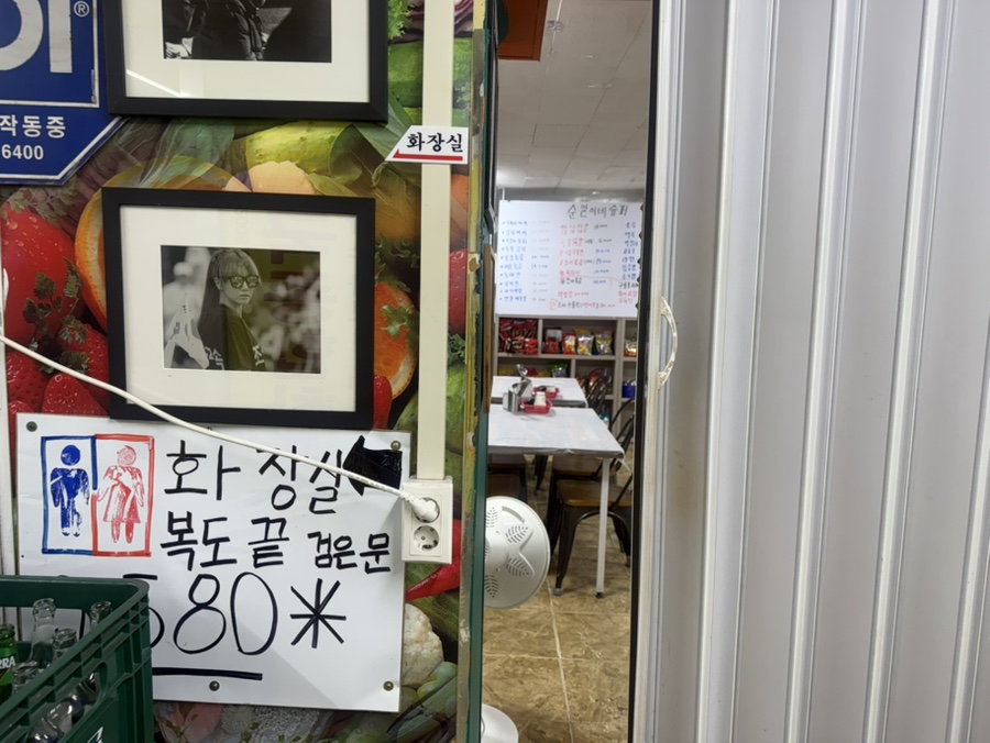 순일이네슈퍼 사진 3