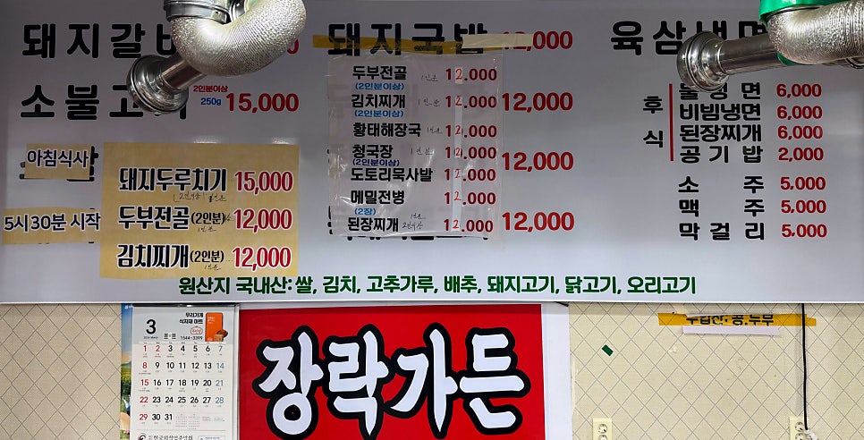 장락가든 사진 4