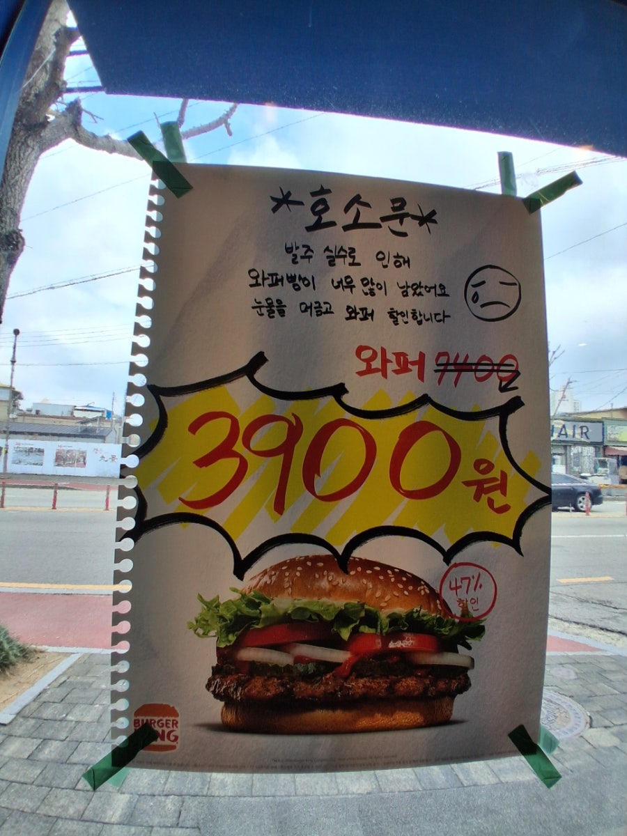 버거킹 정읍중앙점 사진 3