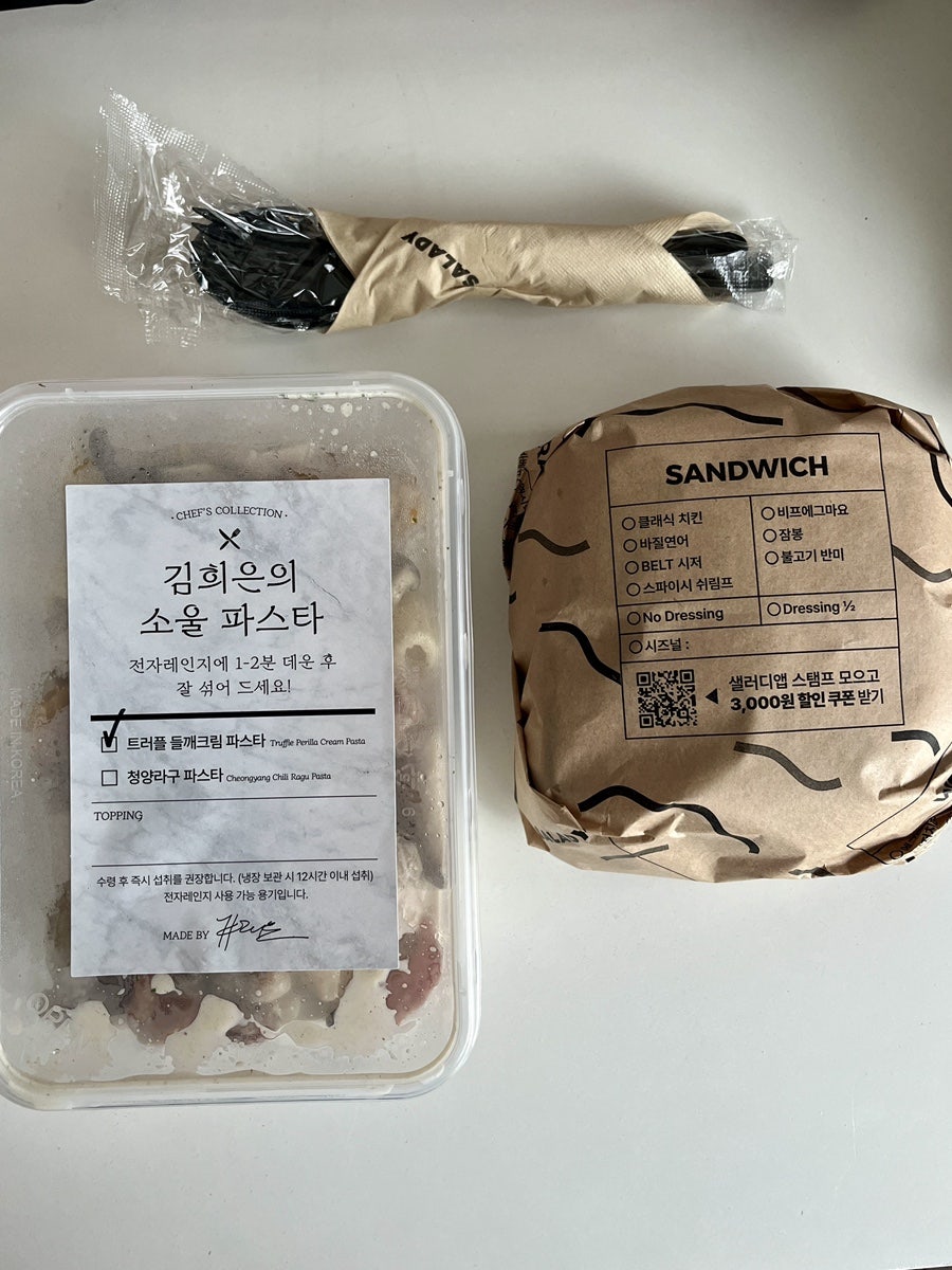 샐러디 전주송천점 사진 4