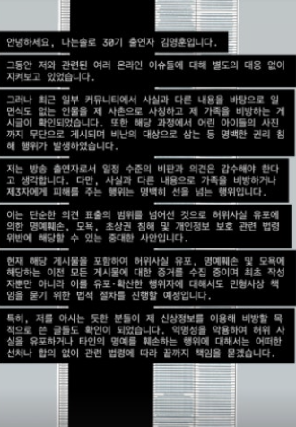   나는 솔로 30기 영수 결국 폭발?! 루머와 가족 비방에 칼 빼든 사연