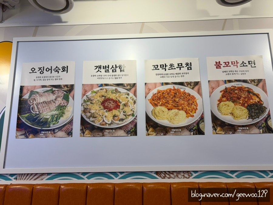갯벌의조개 사당점 사진 5