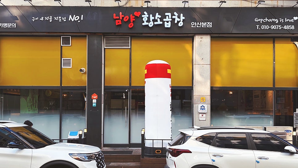 황소곱창 고잔점 사진 2