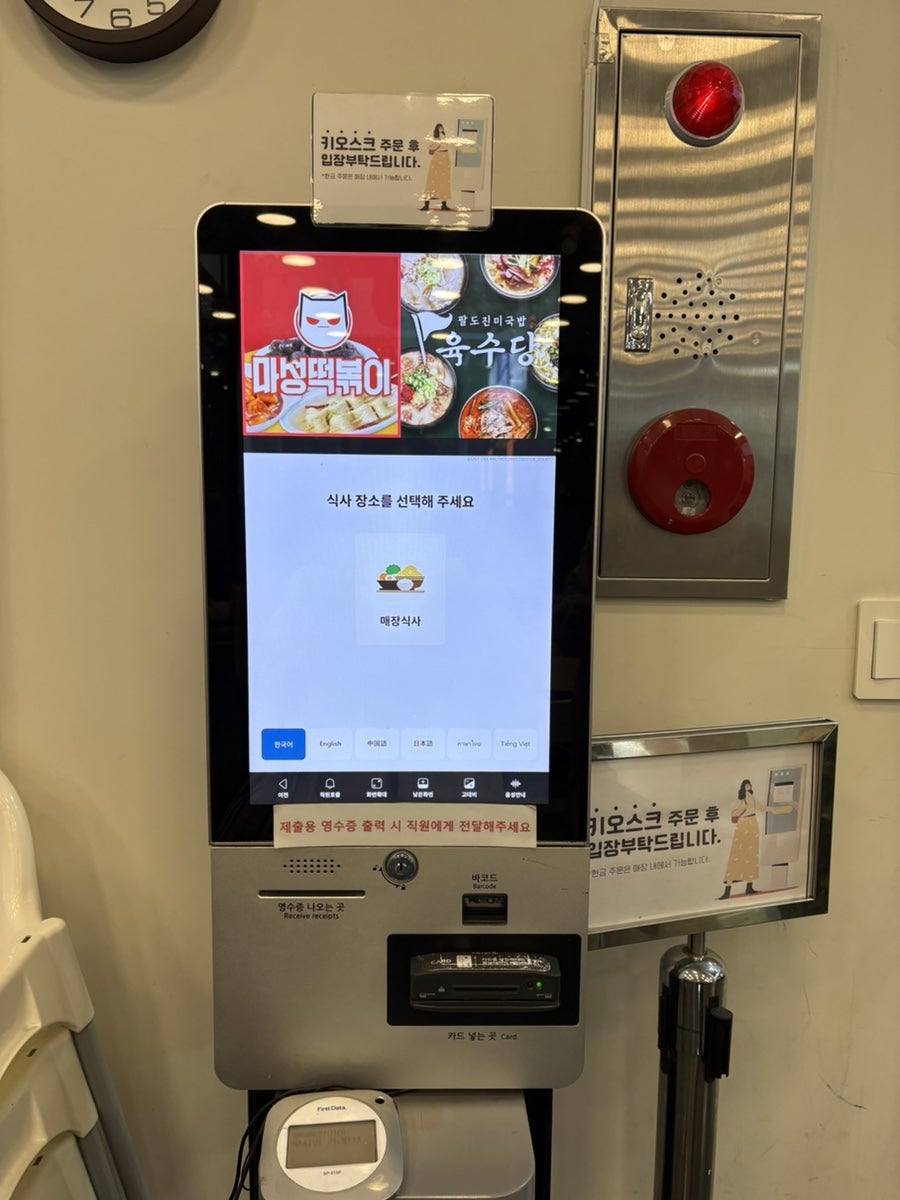 육수당 수서역점 사진 3
