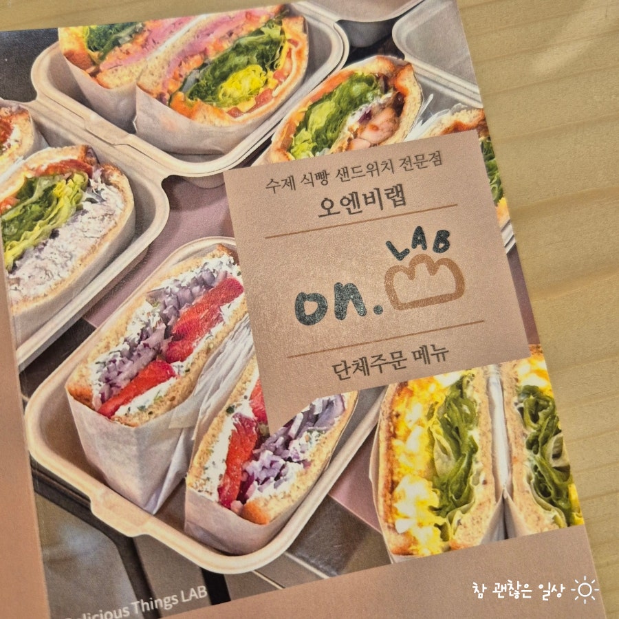 오엔비랩 사진 5