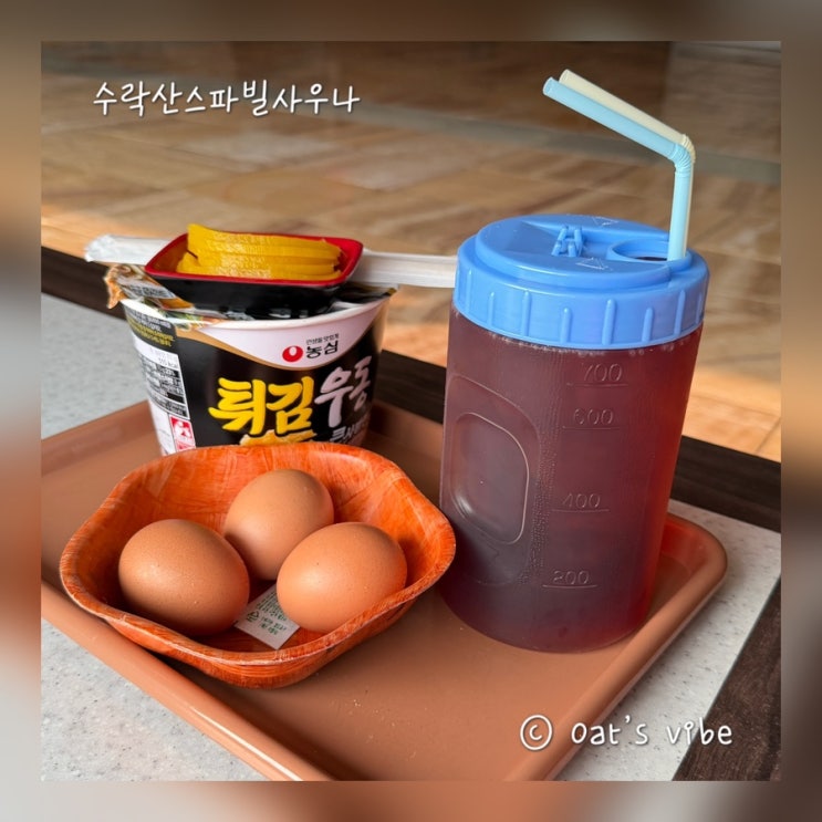  별내 24시간 대형 찜질방 수락산스파빌사우나