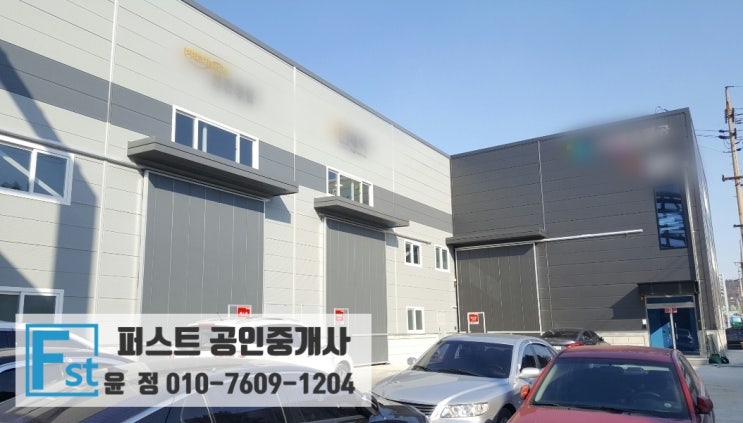  [반월공단 공장 매매] 안산 500평 대형 호이스트 겸비한 연면적 많은 기계공장 *반월공단 부동산*
