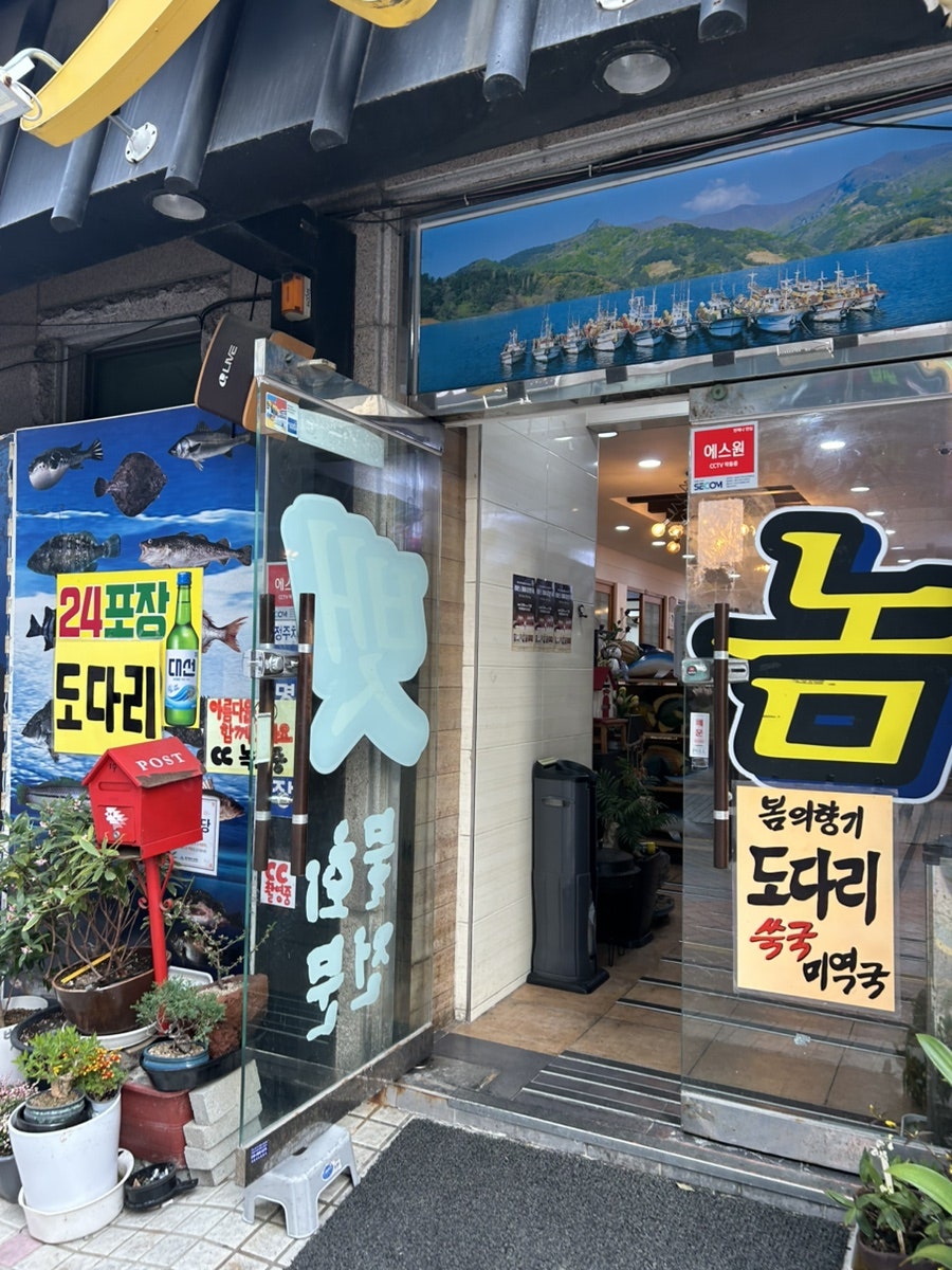 뱃놈횟집 사진 3