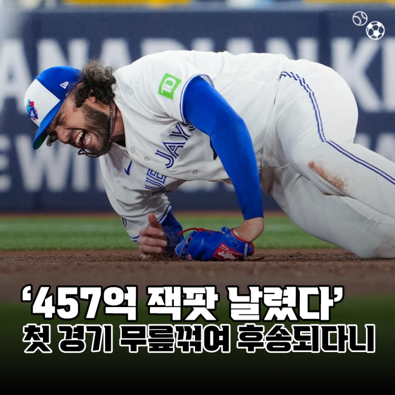 '457억 잭팟 날렸다' ML 복귀전서 무릎 꺾여 카트로 후송된 한화이글스 출신 폰세(WORLD)