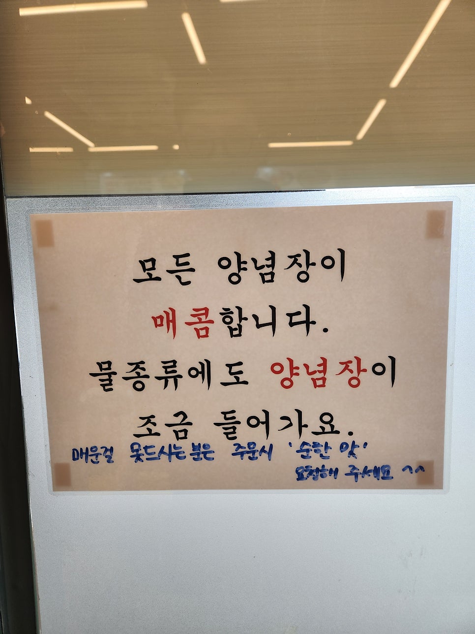 옥냉면막국수 방화본점 사진 5