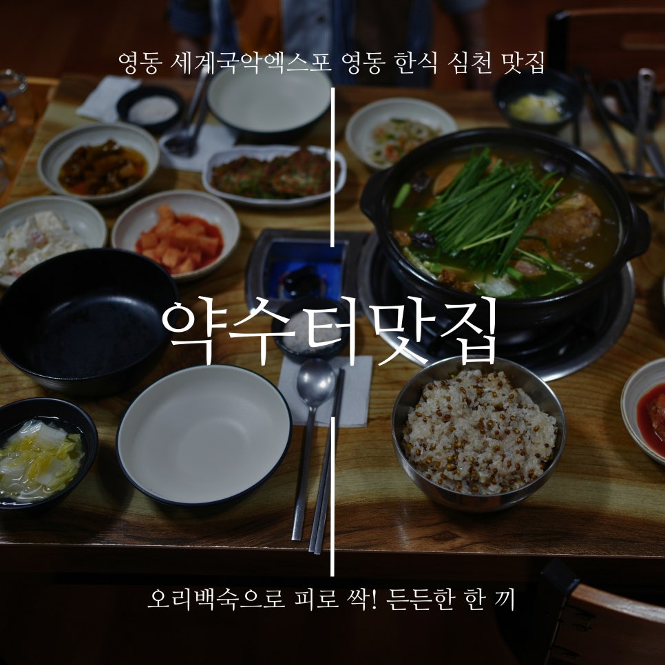 약수터맛집 사진 1