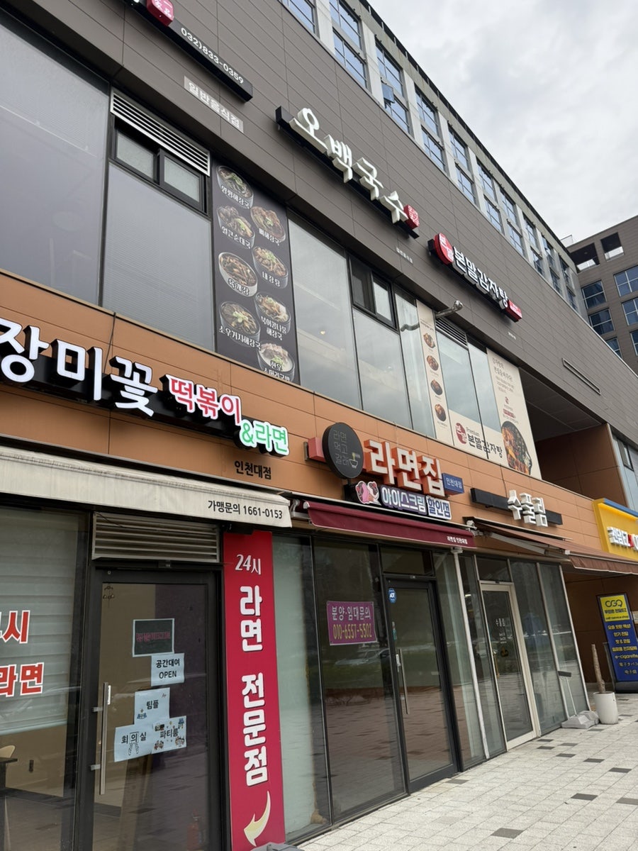 오백국수 송도인천대점 사진 1
